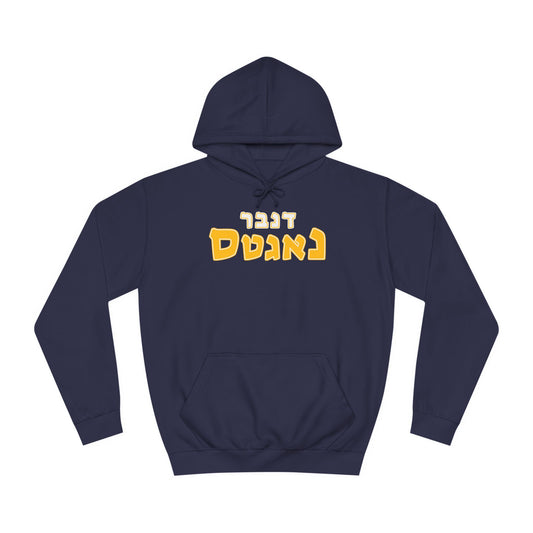 Denver Nuggets Hebrew Hoodie | Stay Warm and Proud with Unique Team Spirit