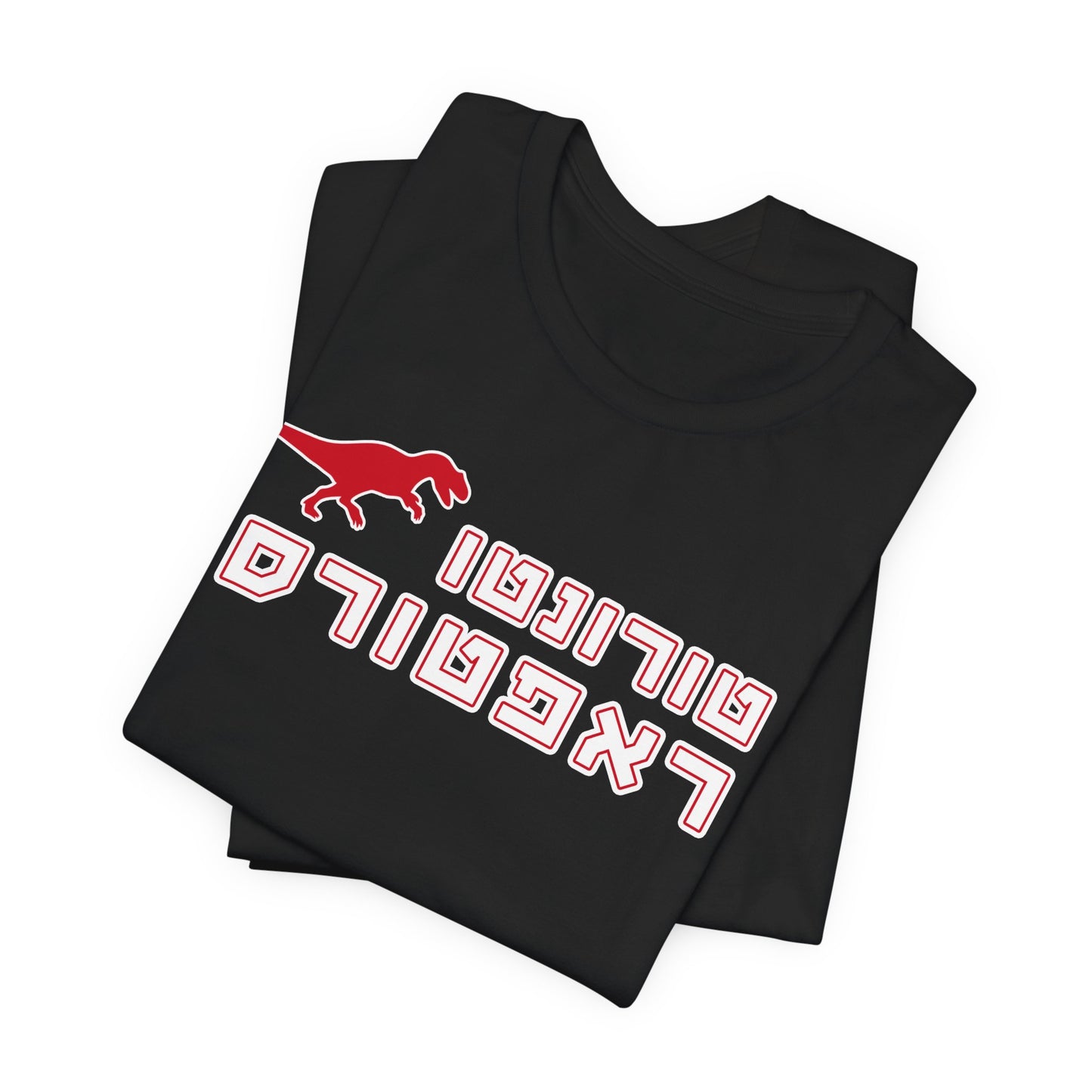 Raptors Hebrew T-Shirt | Roar with Pride and Style