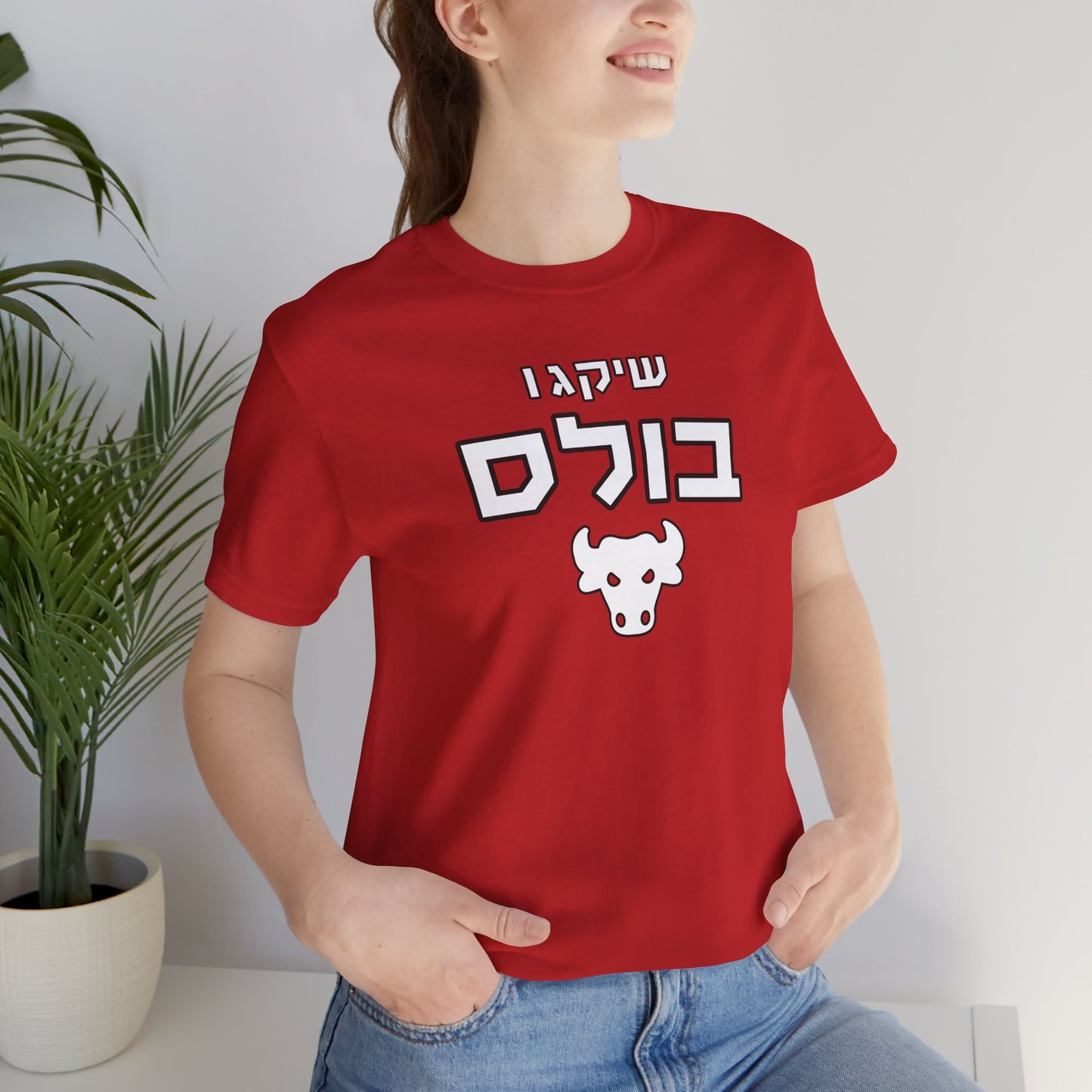 Chicago Bulls Hebrew T-Shirt