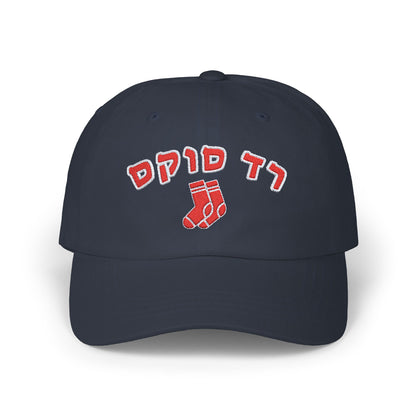 Boston Red Sox Hebrew Hat | Celebrate Your Red Sox Pride in Style