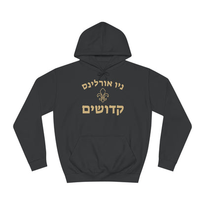 New Orleans Saints Hebrew Hoodie – Stylish ניו אורלינס קדושים Print