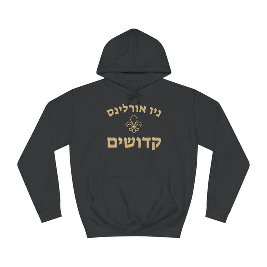 New Orleans Saints Hebrew Hoodie – Stylish ניו אורלינס קדושים Print