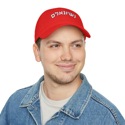 Washington Nationals Hebrew Hat | Show Off Your Nationals Pride in Style