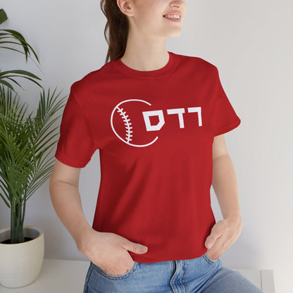 Cincinnati Reds Hebrew T-Shirt | Showcase Your Reds Loyalty with a Unique Twist