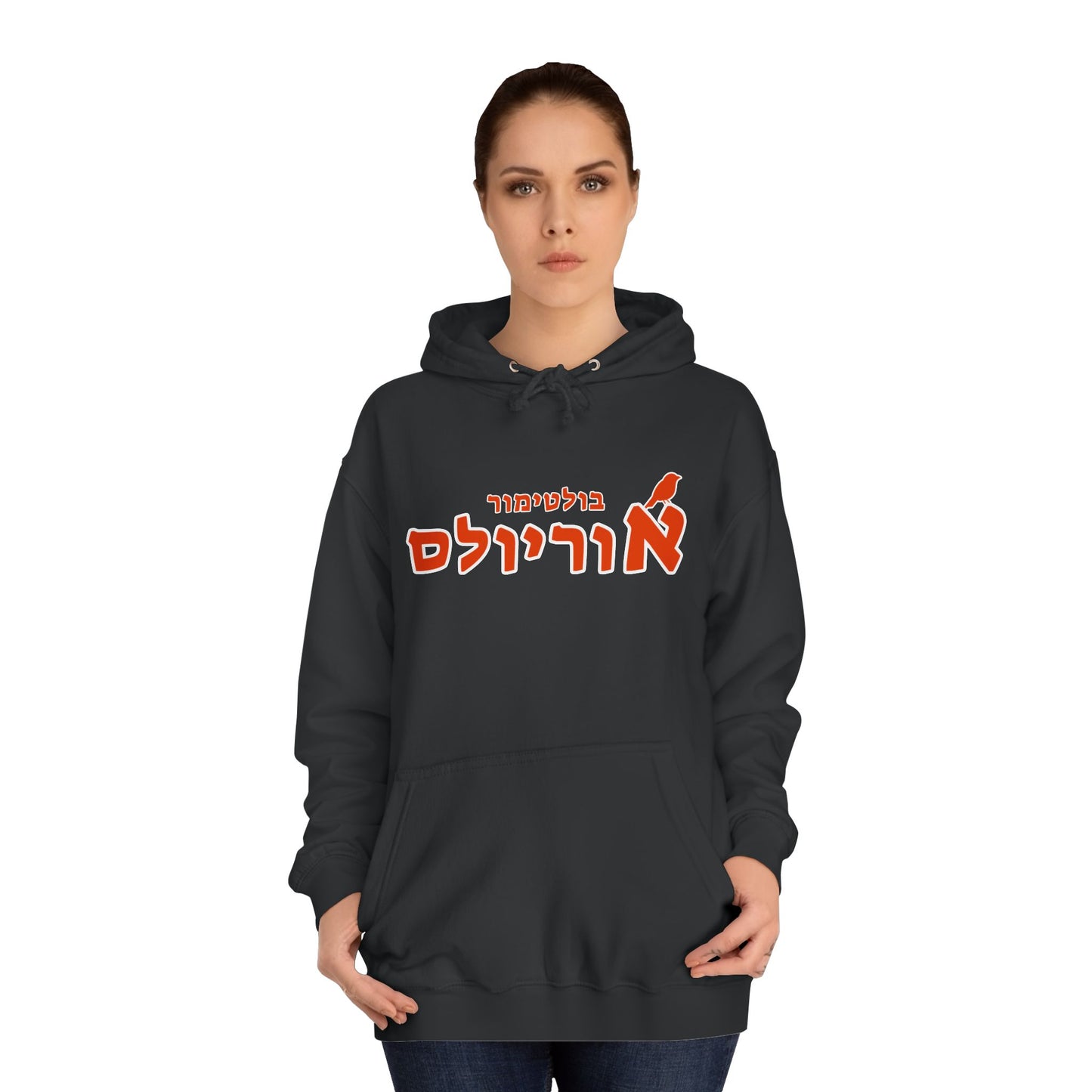 Baltimore Orioles Hebrew Hoodie | Stay Warm While Showing Your Orioles Pride