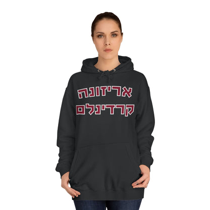 Arizona Cardinals Hebrew Hoodie – Bold and Unique Fan Gear