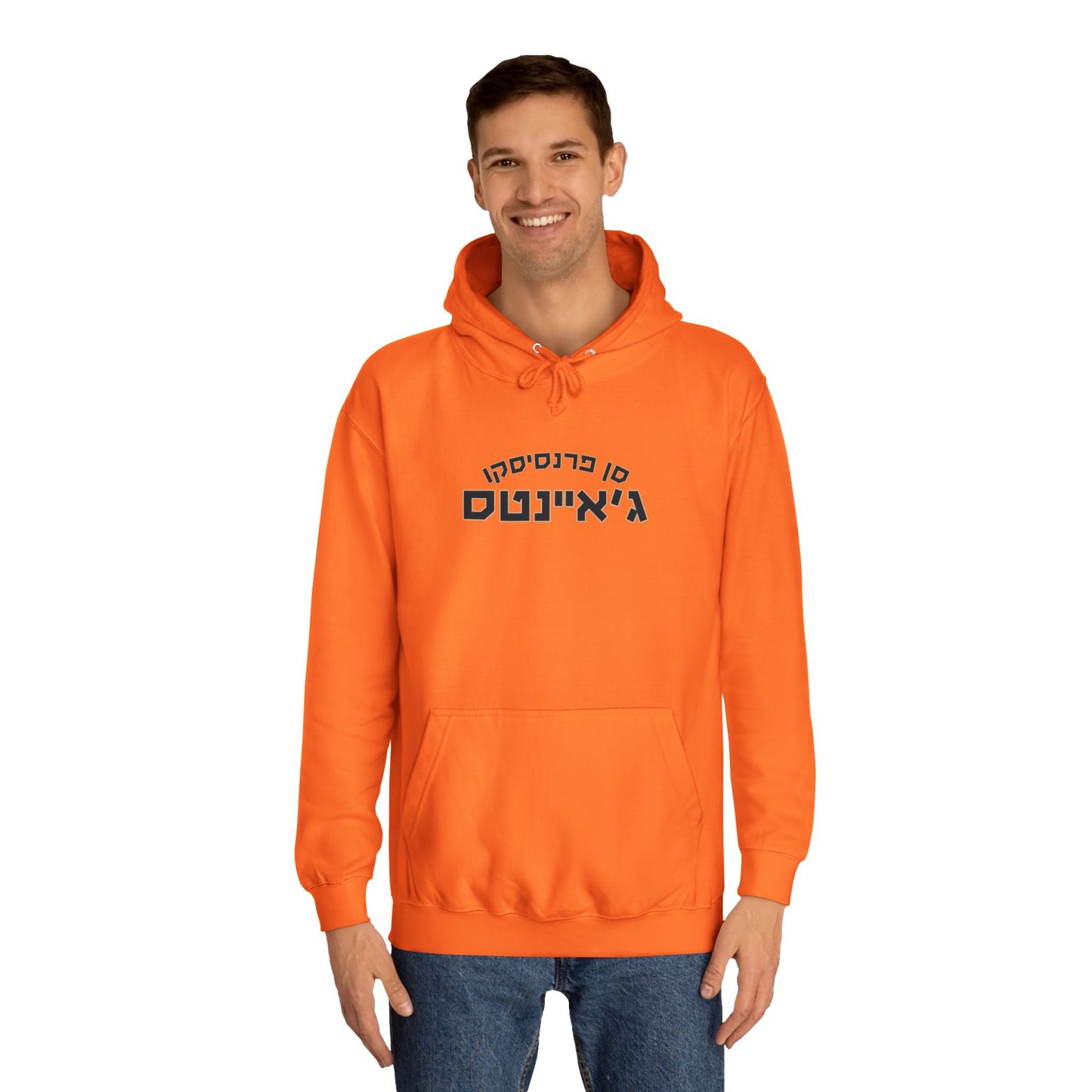 San Francisco Giants Hebrew Hoodie | Show Your Giants Pride in Comfort and Style