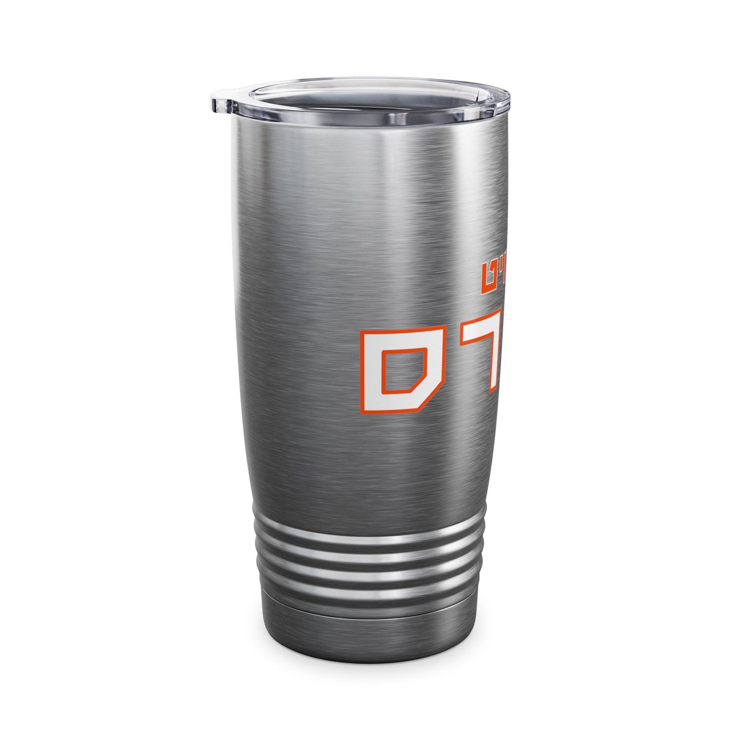 Hebrew Detroit Tigers Tumbler – 20oz