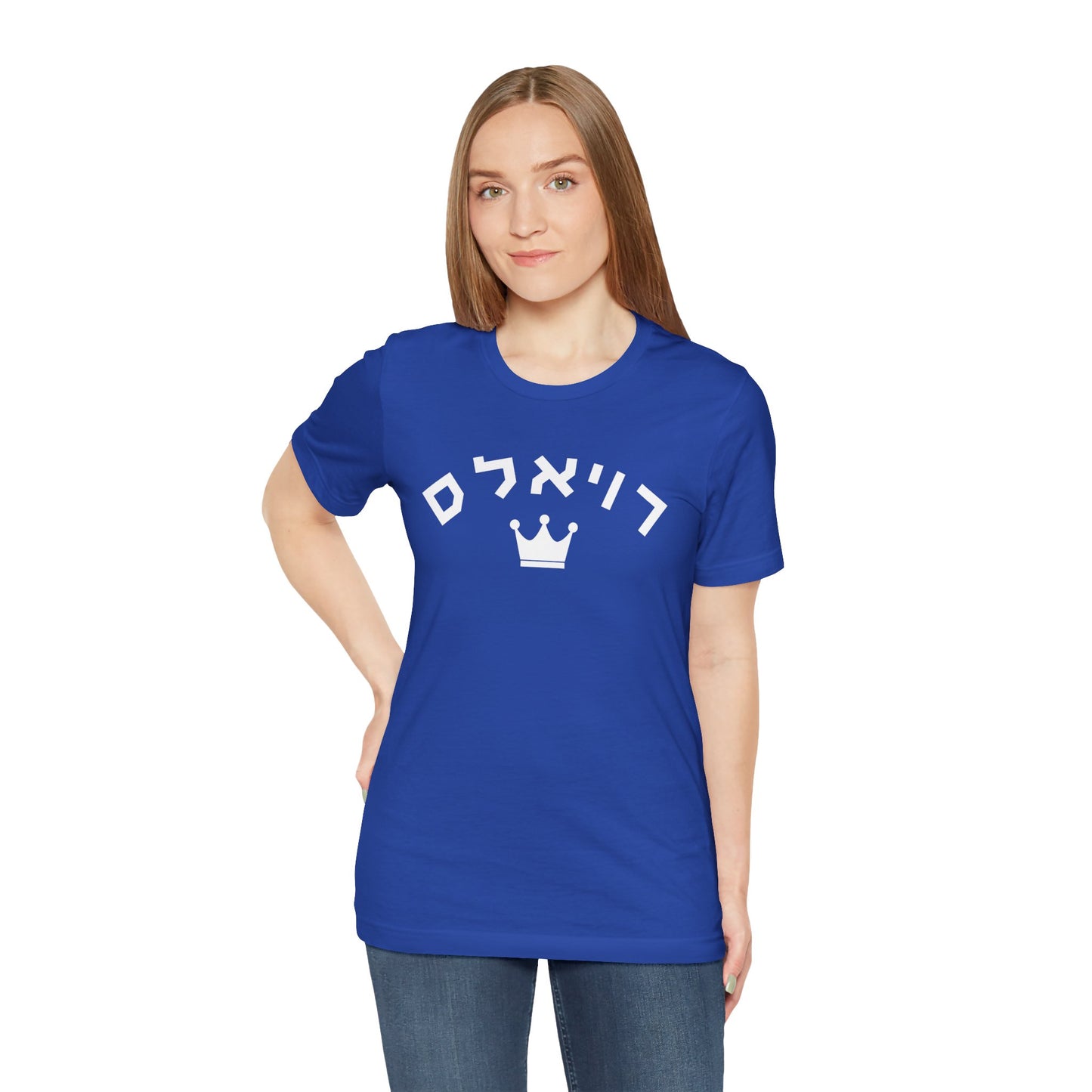 Kansas City Royals Hebrew T-Shirt | Rule the Game with Royals Pride and Cultural Style