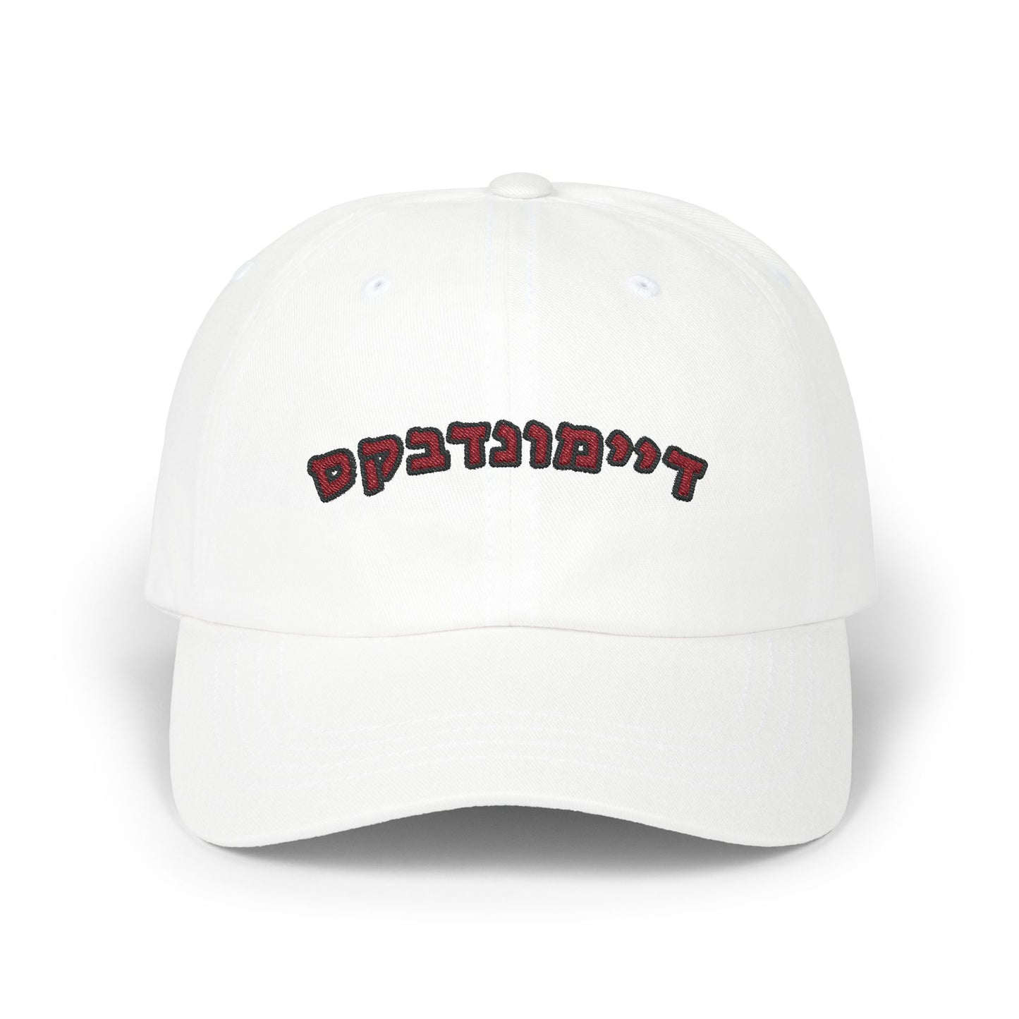 Arizona Diamondbacks Hebrew Hat | Showcase Your D-Backs Pride in Style