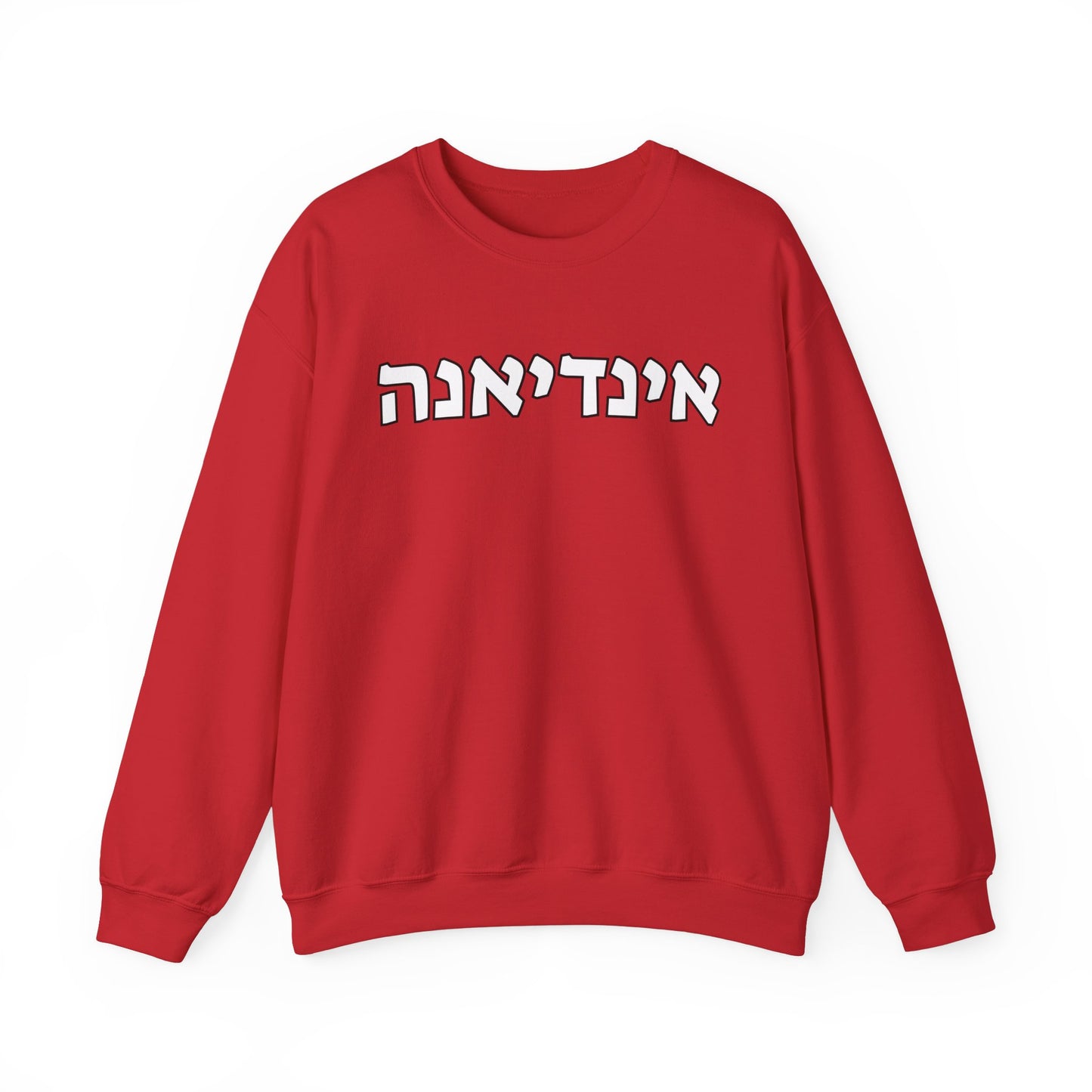 Indiana Hebrew Sweatshirt // Represent Your Pride in Hebrew