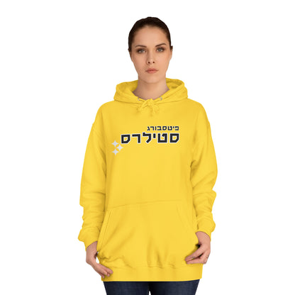 Pittsburgh Steelers Hebrew Hoodie // Unite in Team Spirit and Comfort