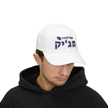 Orl Magic Hebrew Hat | Cast Your Spell with Team Pride