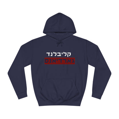 Cleveland Guardians Hebrew Hoodie | Embrace Your Guardians Pride in Comfort and Style