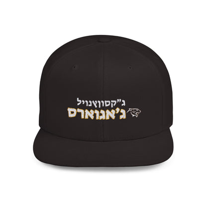 Jacksonville Jaguars Hebrew Flat Bill Snapback – Bold and Unique