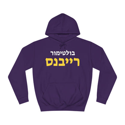 Baltimore Ravens Hebrew Hoodie – Stylish בולטימור רייבנס Print