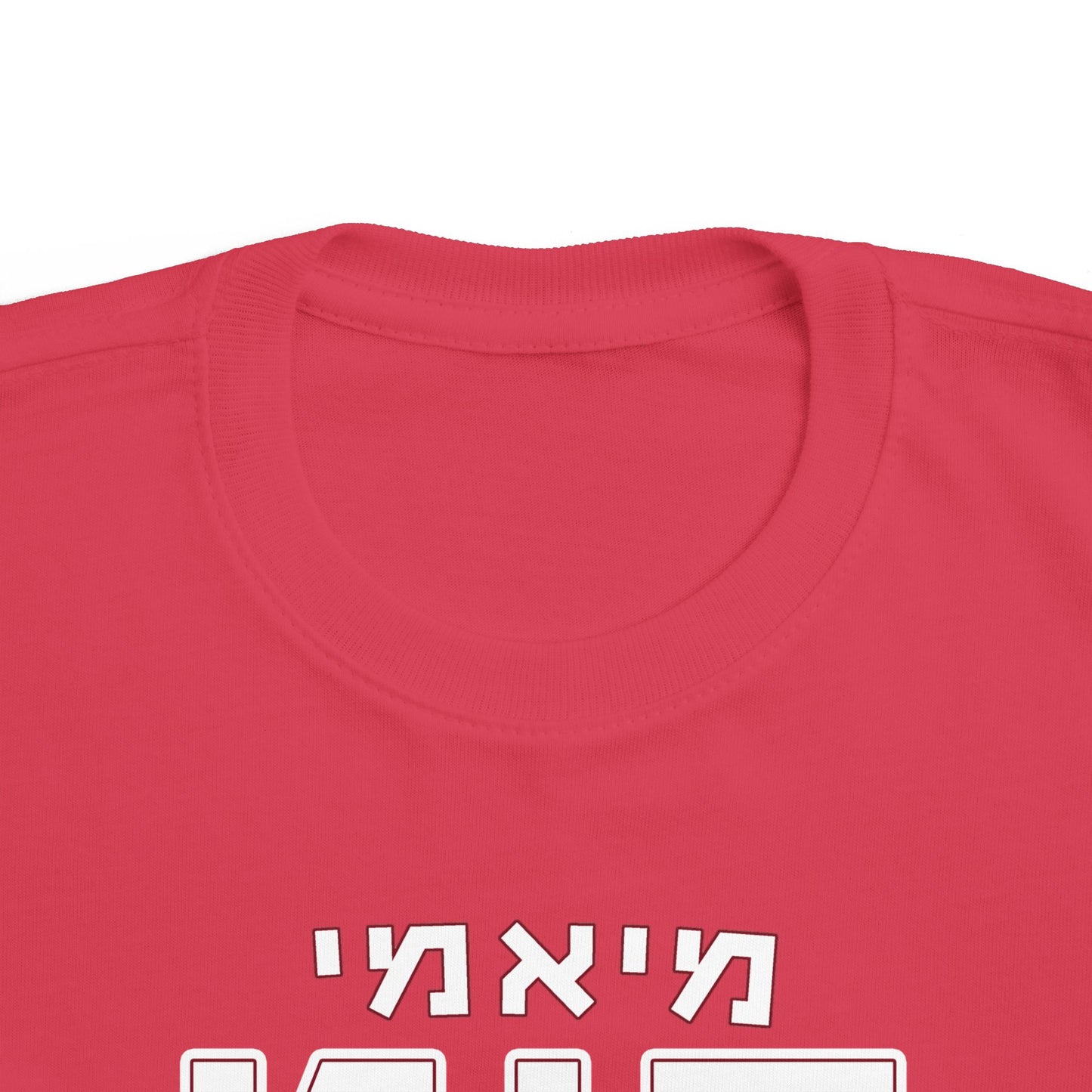 Miami Heat Hebrew Toddler Shirt