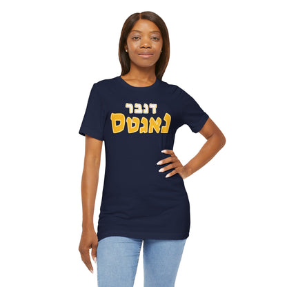 Denver Nuggets Hebrew T-Shirt