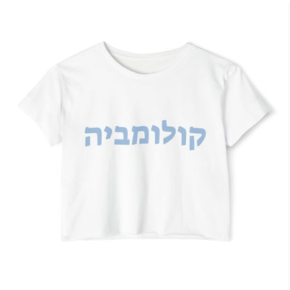 Columbia Hebrew Crop Top