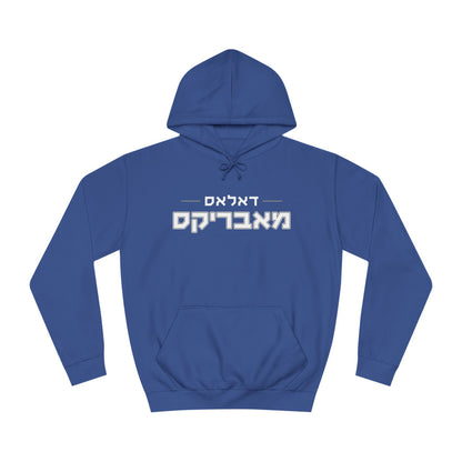 Dallas Mavericks Hebrew Hoodie | Represent Your Team with Bold Style and Comfort