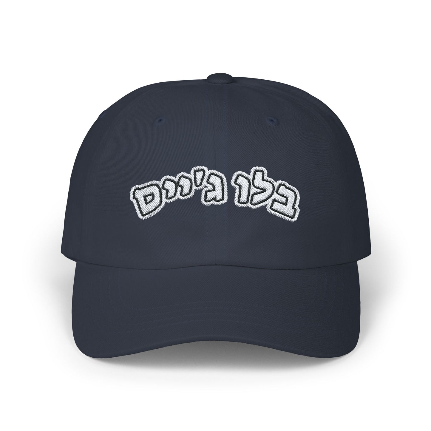 Toronto Blue Jays Hebrew Hat | Celebrate Your Blue Jays Pride in Style