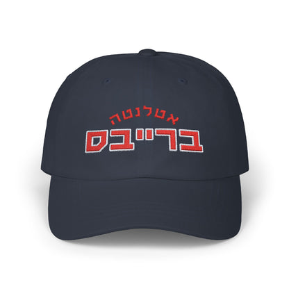 Atlanta Braves Hebrew Hat | Celebrate Your Braves Pride in Style