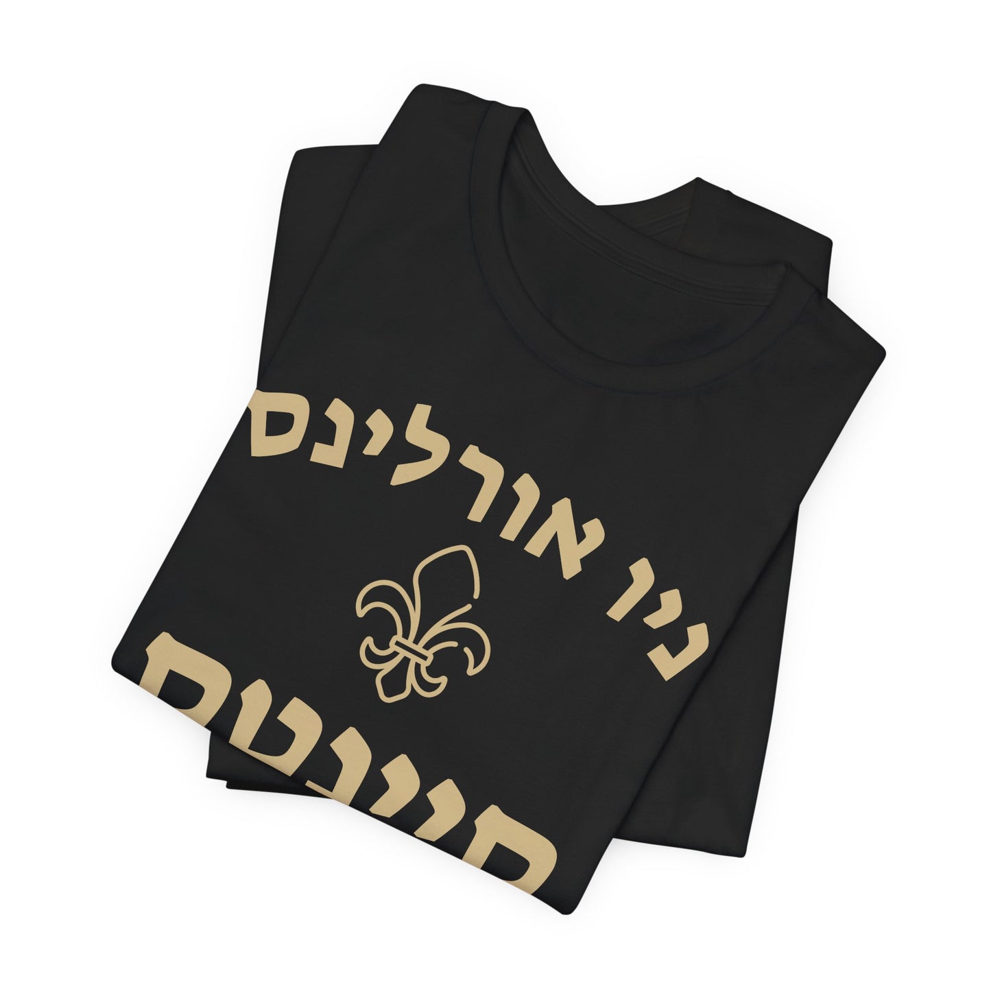 New Orleans Saints Hebrew Shirt – Unique ניו אורלינס סיינטס Design