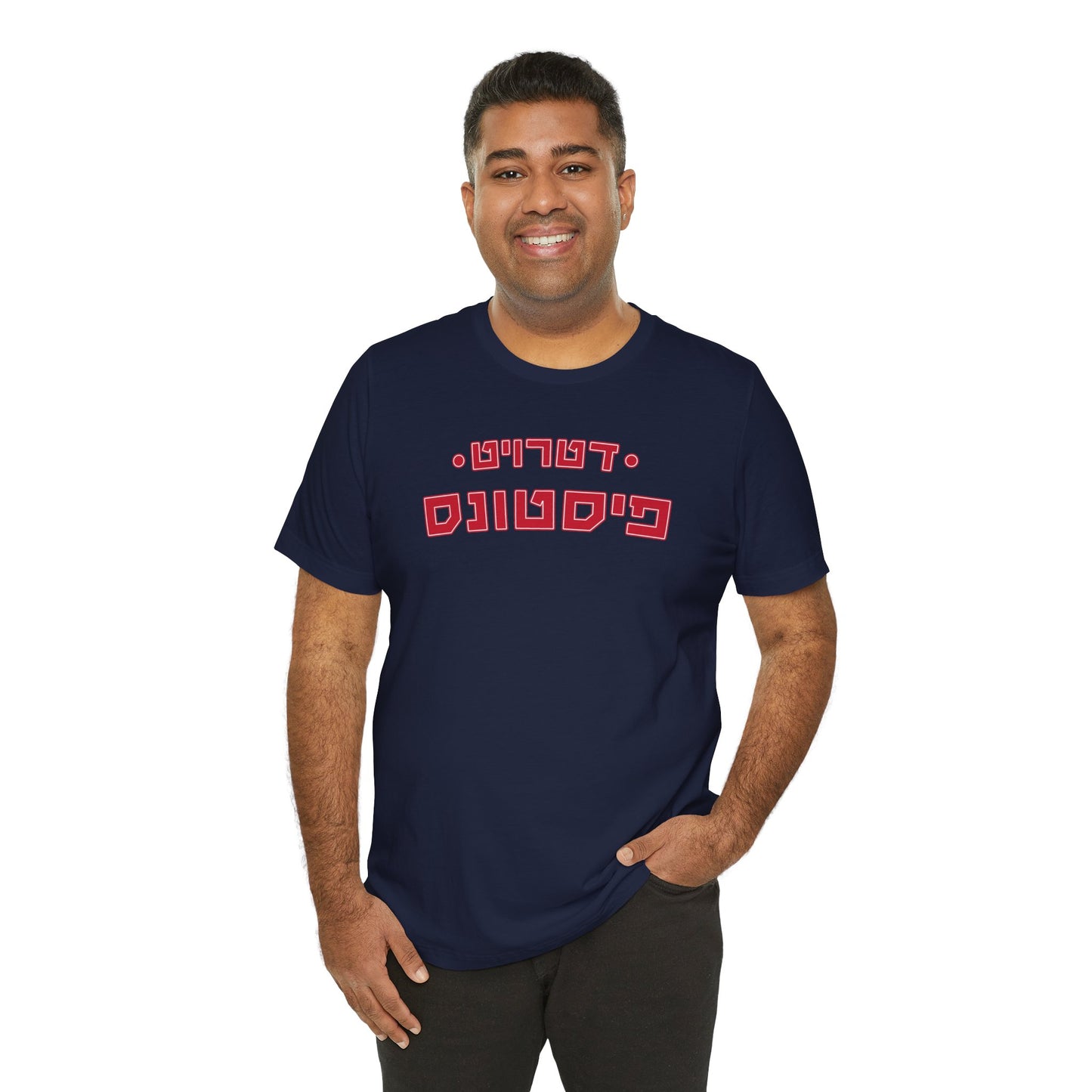 Detroit Pistons Hebrew T-Shirt