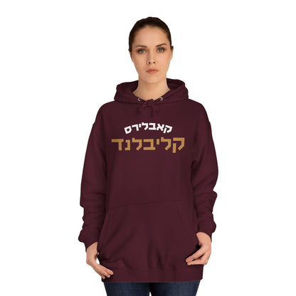 Cleveland Cavaliers Hebrew Hoodie | Show Your Team Spirit with Style and Comfort