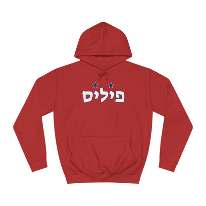 Philadelphia Phillies Hebrew Hoodie | Represent Your Phillies Pride in Comfort and Style