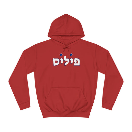 Philadelphia Phillies Hebrew Hoodie | Represent Your Phillies Pride in Comfort and Style