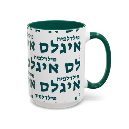 Eagles Hebrew Mug – Green Handle - 11oz & 15oz