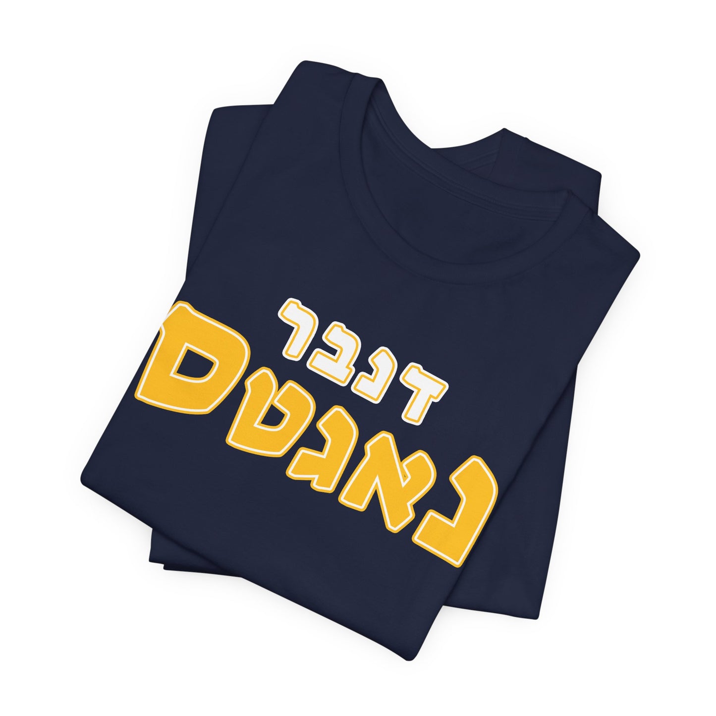 Denver Nuggets Hebrew T-Shirt