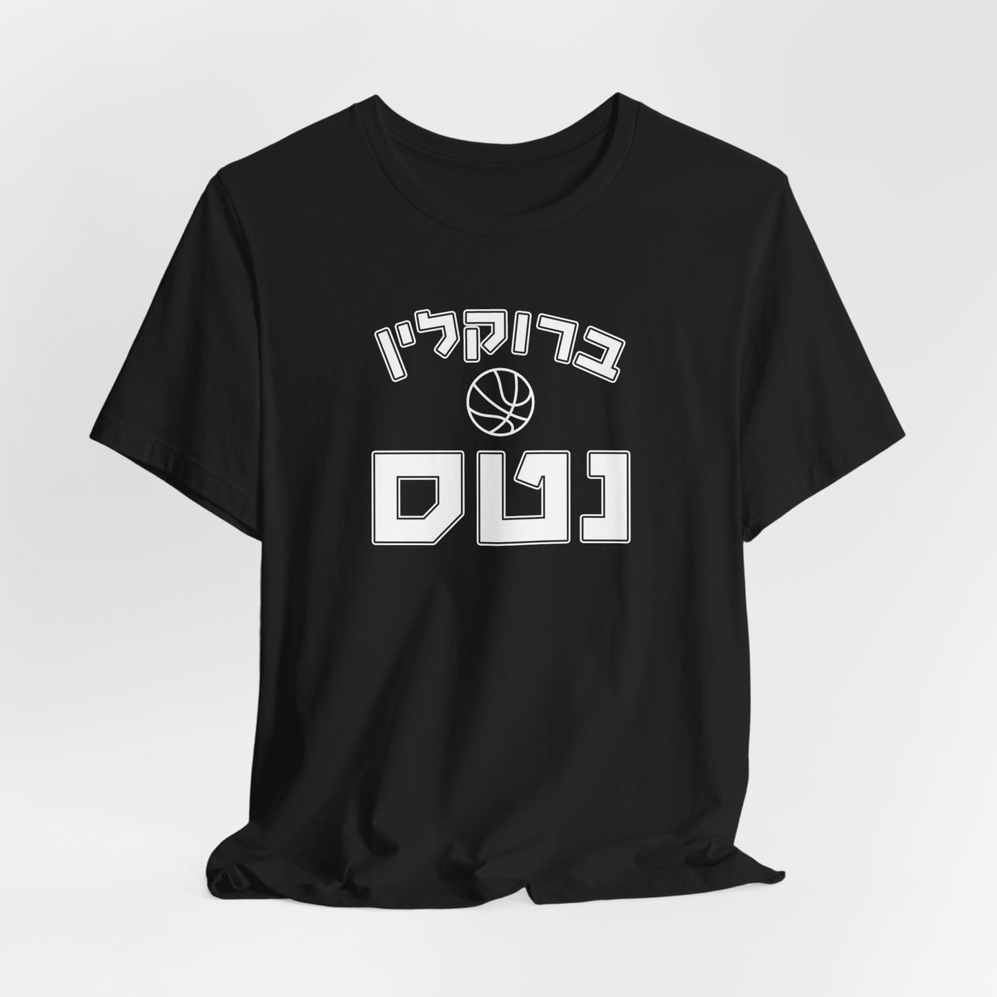 Brooklyn Nets Hebrew T-Shirt