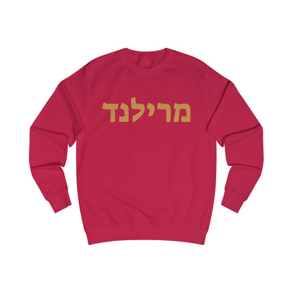 Maryland Hebrew Sweatshirt - Fire Red