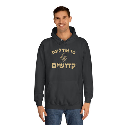 New Orleans Saints Hebrew Hoodie – Stylish ניו אורלינס קדושים Print