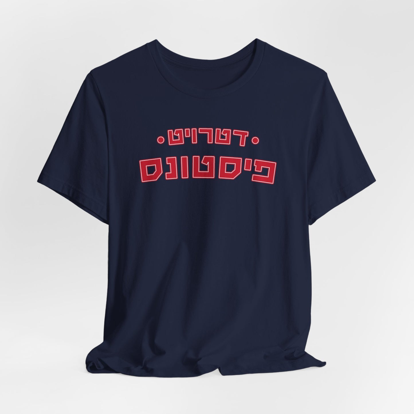 Detroit Pistons Hebrew T-Shirt