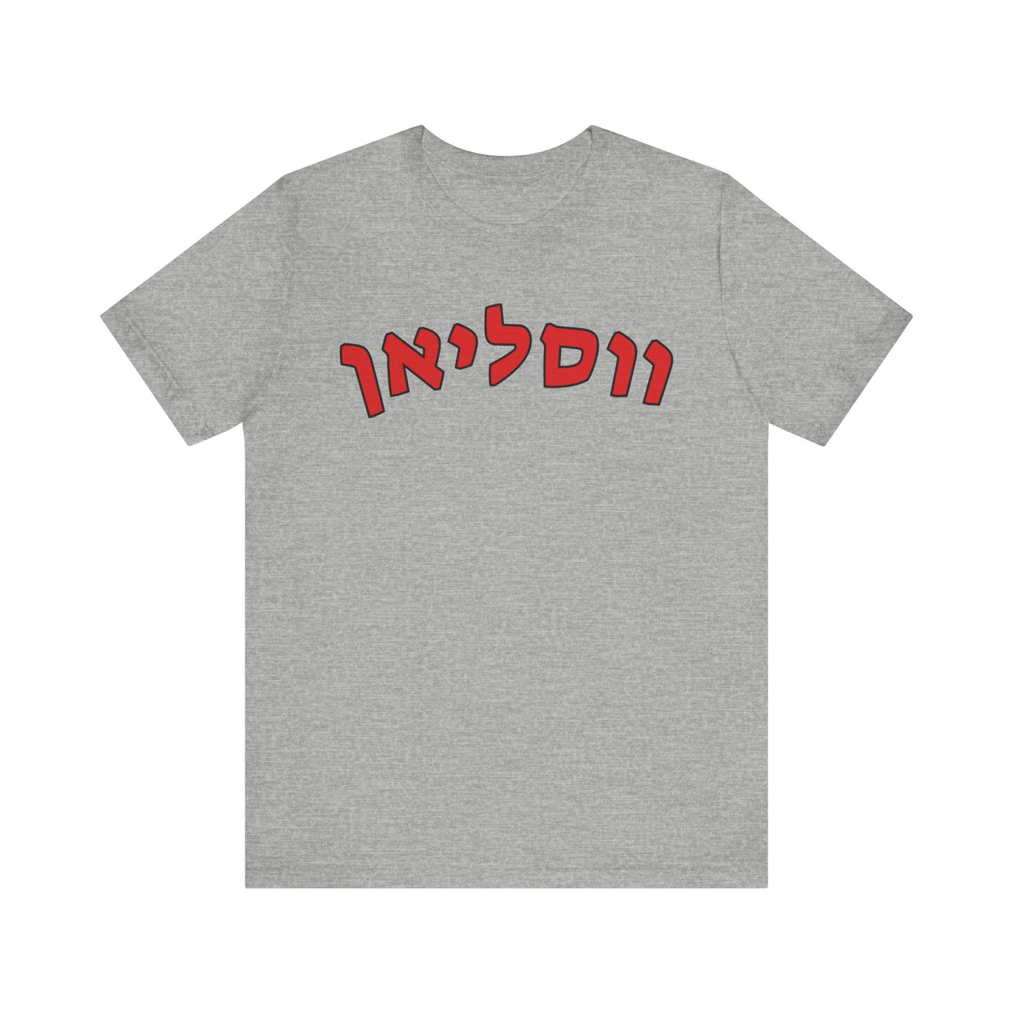 Wesleyan Hebrew T-Shirt – Spirit with a Unique Twist