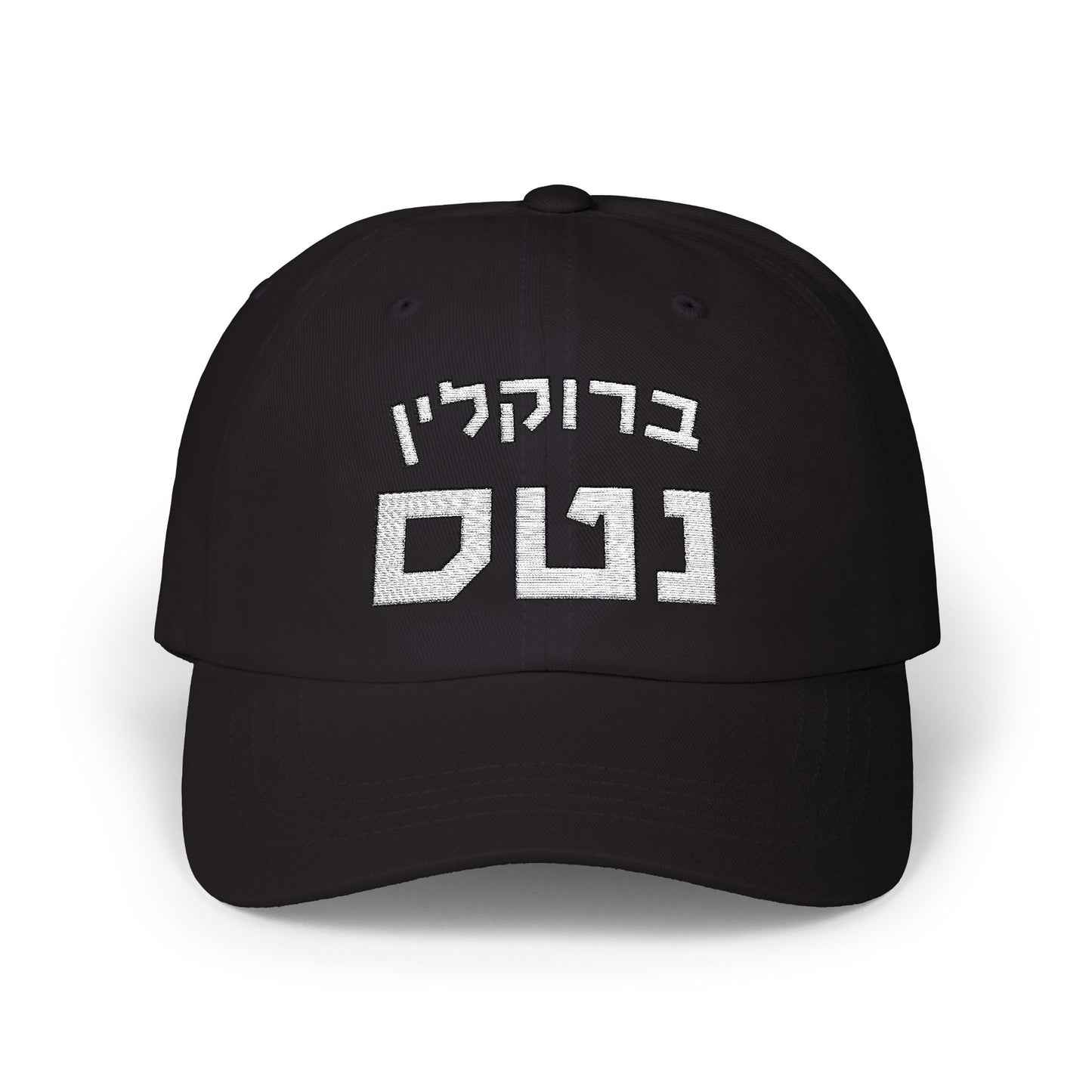 Nets Hebrew Hat | Represent Your Heritage with Unique Style