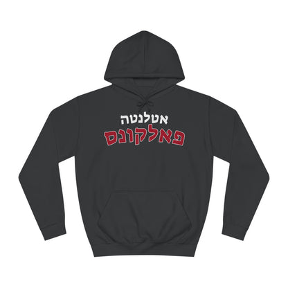 Atlanta Falcons Hebrew Hoodie – Bold Fan Apparel