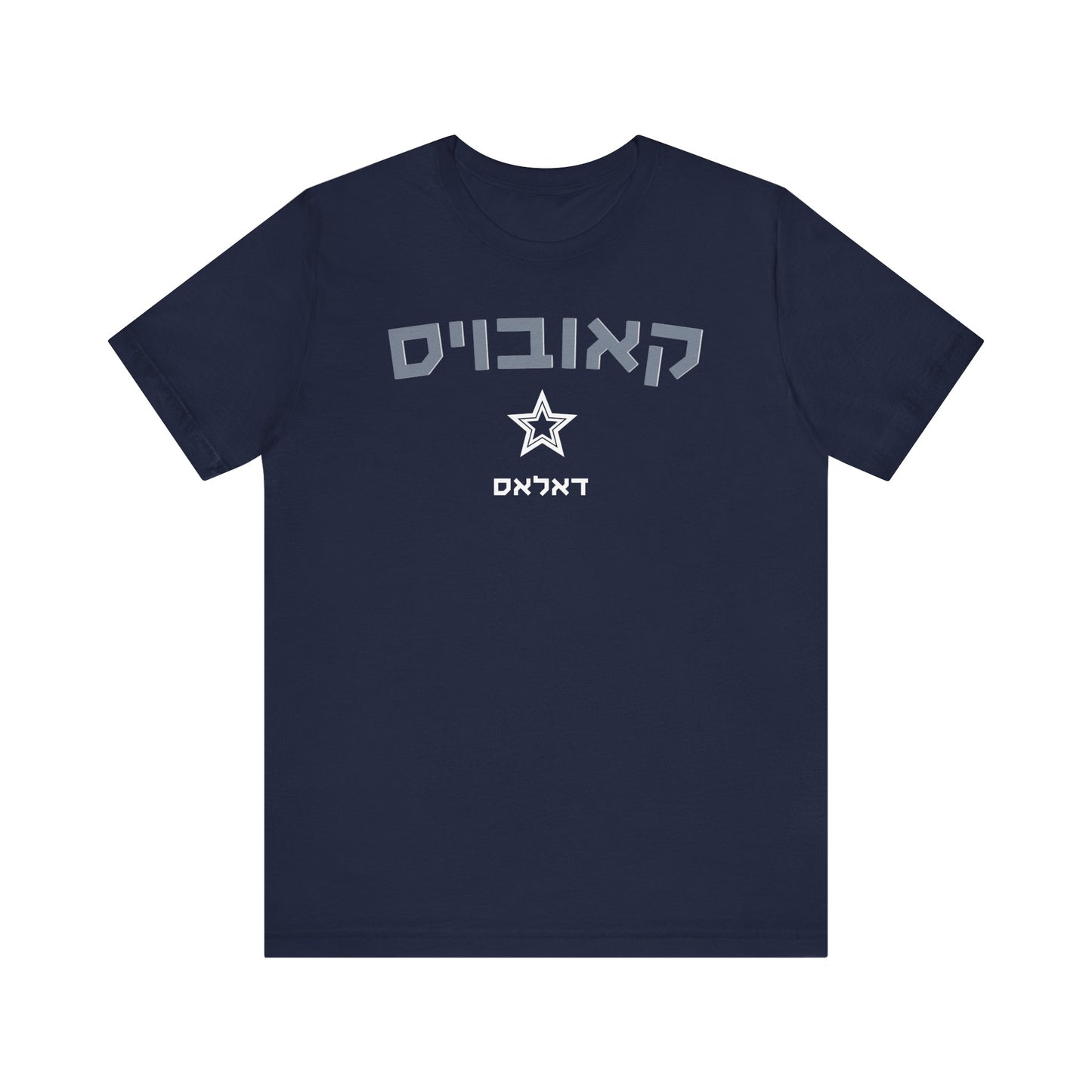 Dallas Cowboys Hebrew T-Shirt