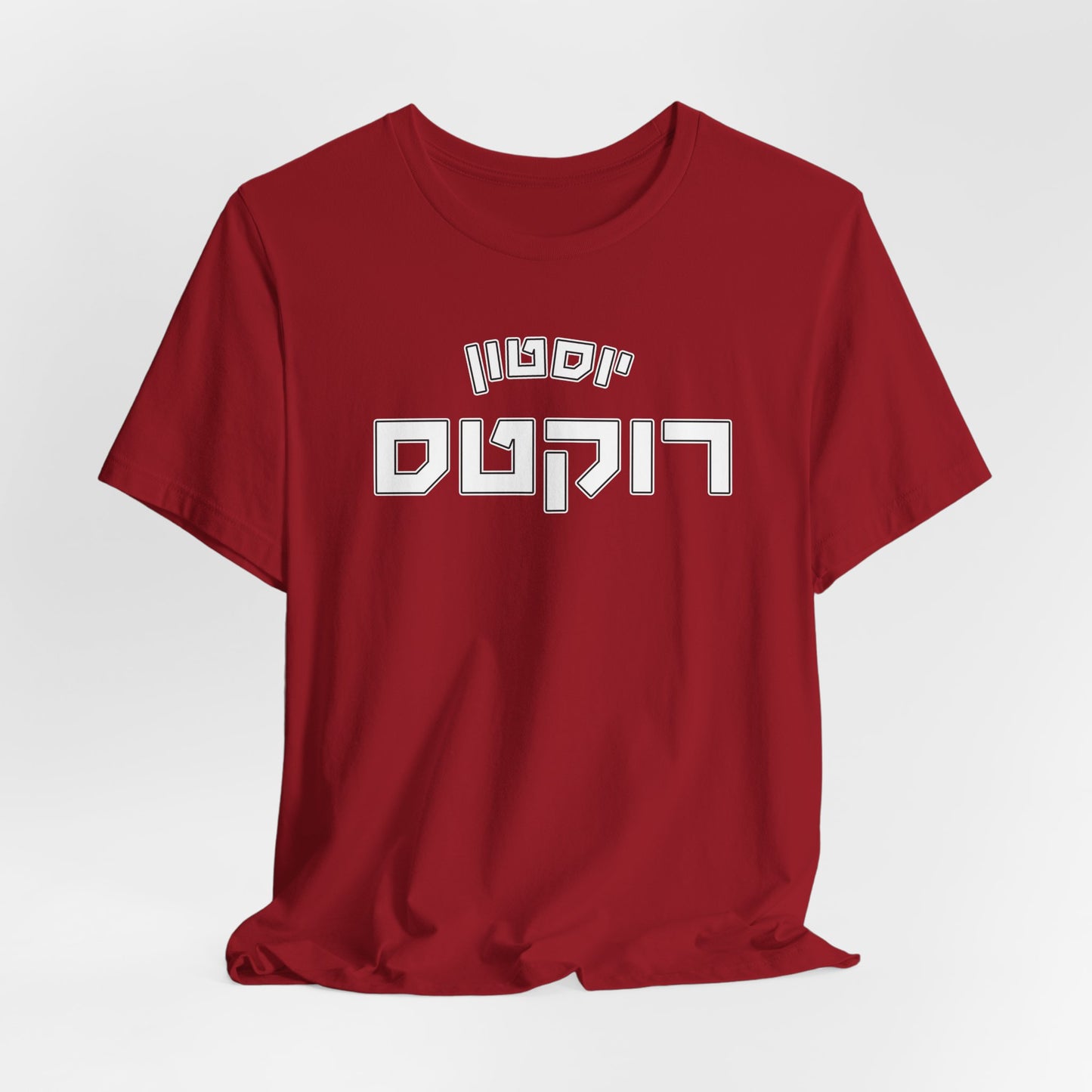 Houston Rockets Hebrew T-Shirt