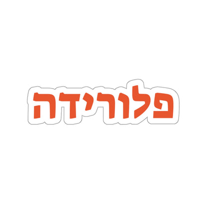 Florida Hebrew Stickers