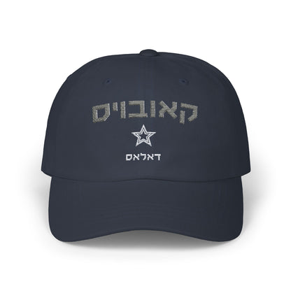 Dallas Cowboys Hebrew Hat