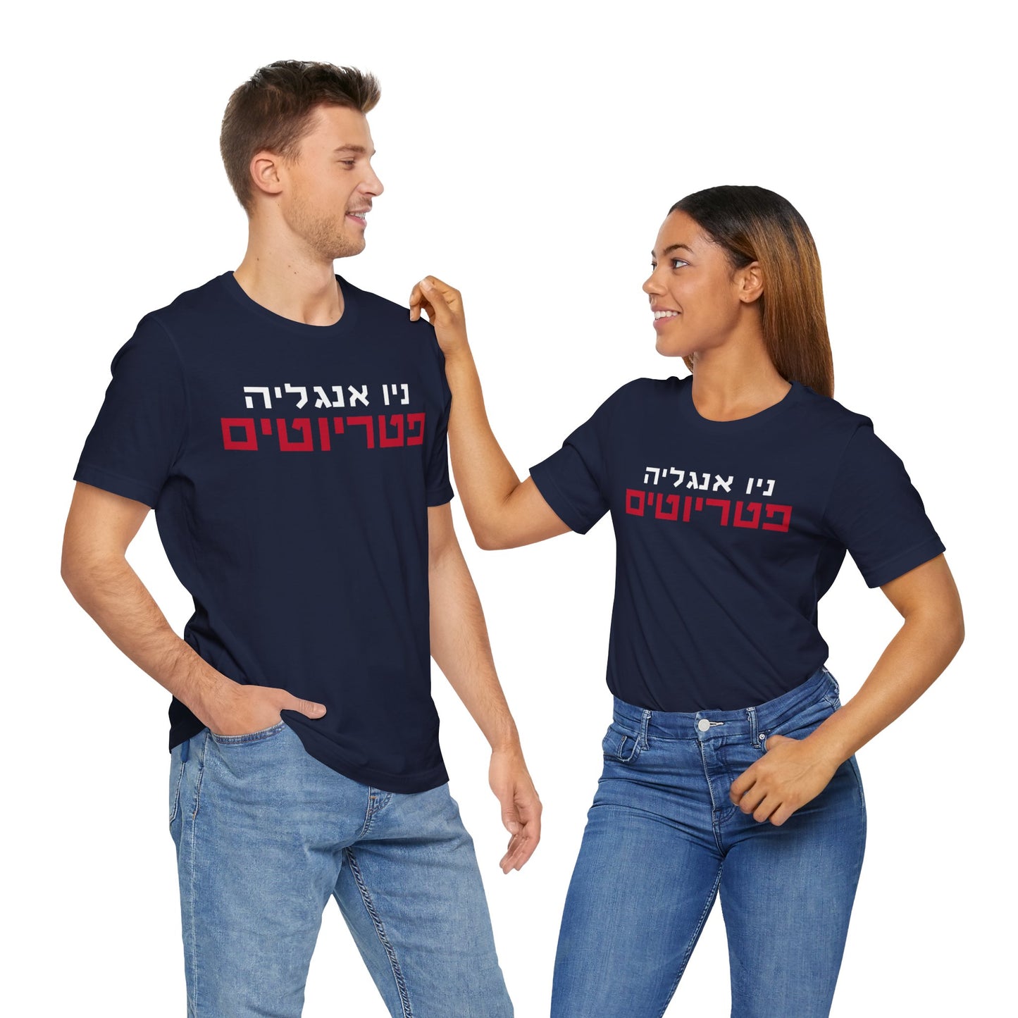 New England Patriots Shirt in Hebrew – Show Your Team Pride