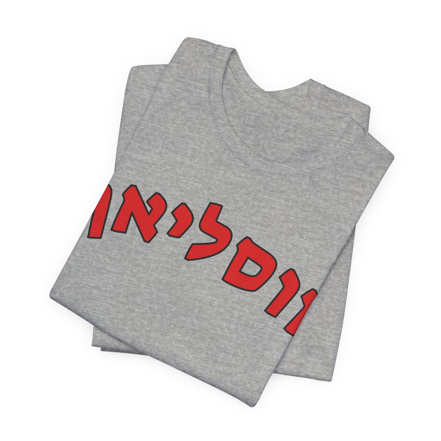 Wesleyan Hebrew T-Shirt – Spirit with a Unique Twist