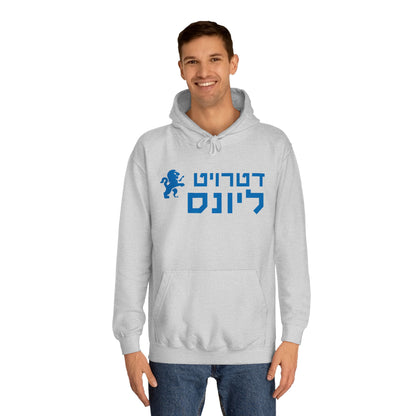 Detroit Lions Hebrew Hoodie