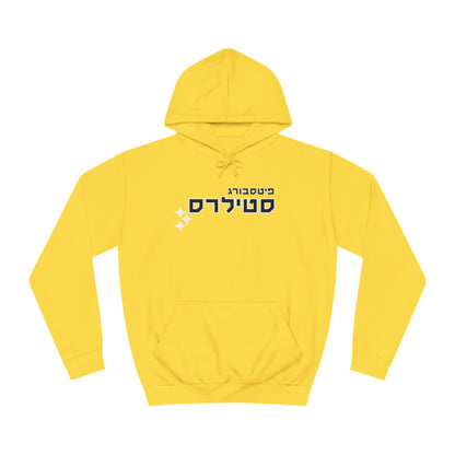 Pittsburgh Steelers Hebrew Hoodie // Unite in Team Spirit and Comfort