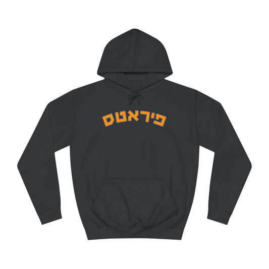 Pittsburgh Pirates Hebrew Hoodie | Show Off Your Pirates Pride in Comfort and Style