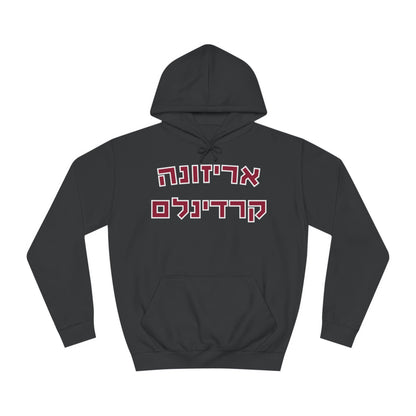 Arizona Cardinals Hebrew Hoodie – Bold and Unique Fan Gear